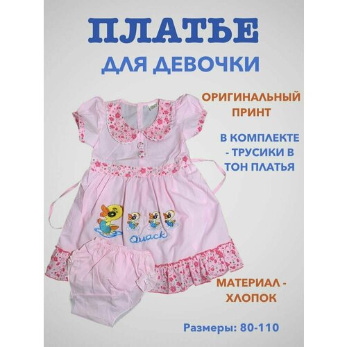 фото Платье, комплект, размер 28/110, розовый diniaimi