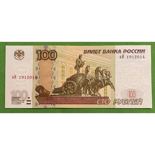 Банкнота 100 рублей 1997 год, номер-дата 19.1.2014, модификация 2004 год UNC банкнота 100 рублей 1997 год номер дата 19 1 2016 модификация 2004 года unc