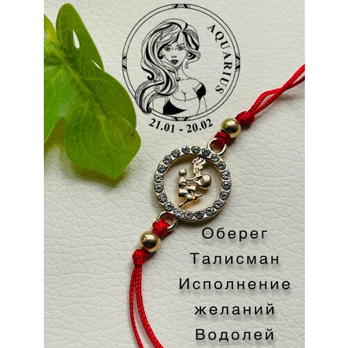 фото Браслет-нить, стразы, 1 шт., размер one size, красный, серебряный зигзаг
