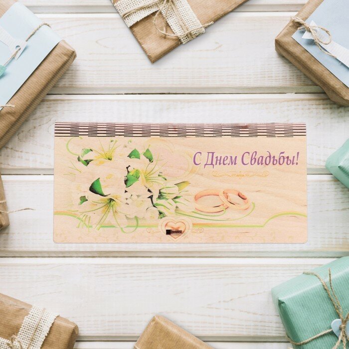 Стильная открытка Конверт деревянный "С Днём Свадьбы!" лилии, 17х8 см