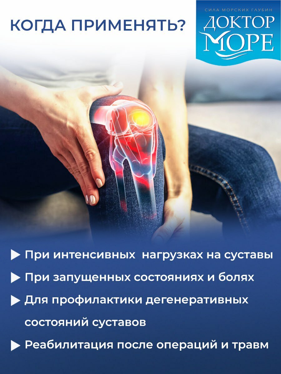 Коллаген морской, комплекс для суставов и связок 120 капсул, МСМ, вит С, восстановление после травм, операций — фото 1