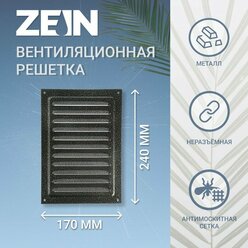 ZEIN Решетка вентиляционная ZEIN Люкс РМ1724СР, 170 х 240 мм, с сеткой, металлическая, серебряная