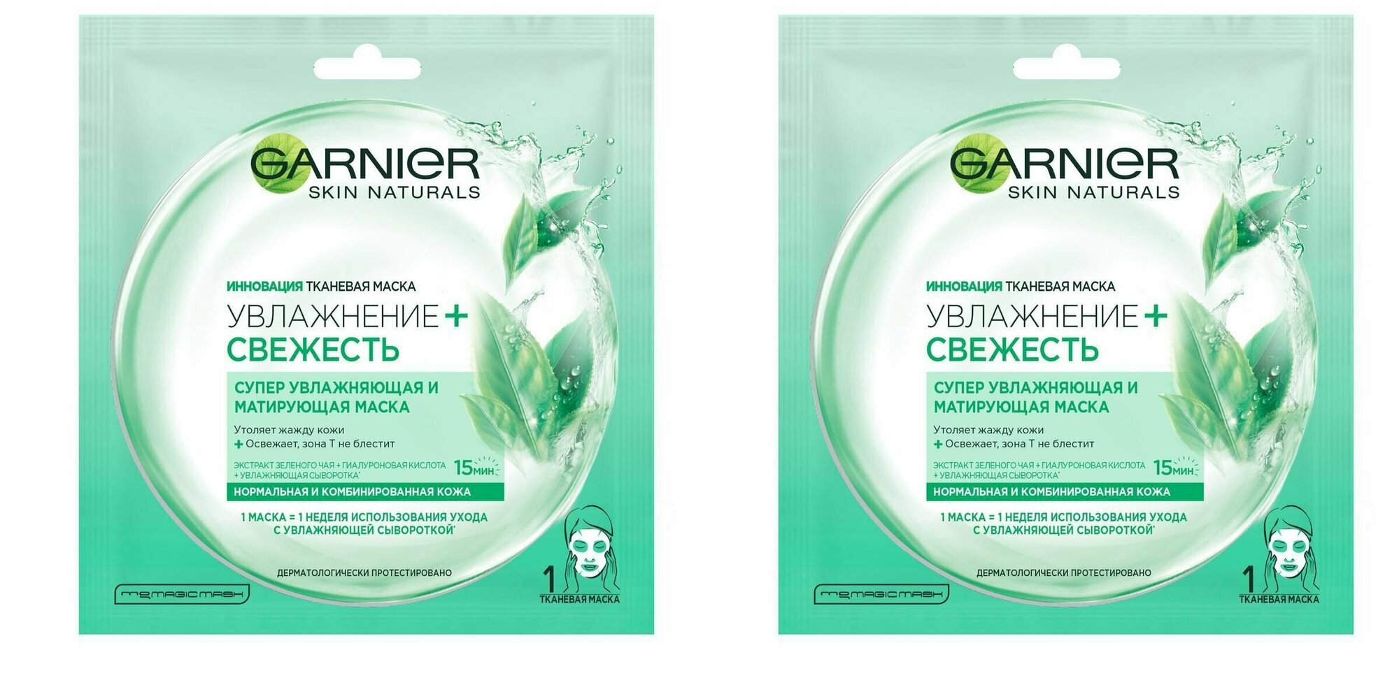 Очищающая тканевая маска, Garnier, Masques, увлажнение + свежесть, для нормальной и комбинированной кожи, 32 г, 2 шт