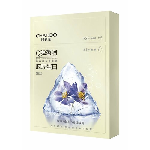 Набор из 5 двухступенчатых масок для эластичности кожи лица Chando Himalaya 2-Steps Skin Elastisity and Moisture Mask Pack набор тканевых масок для лица highly moisturizing essence mask pack