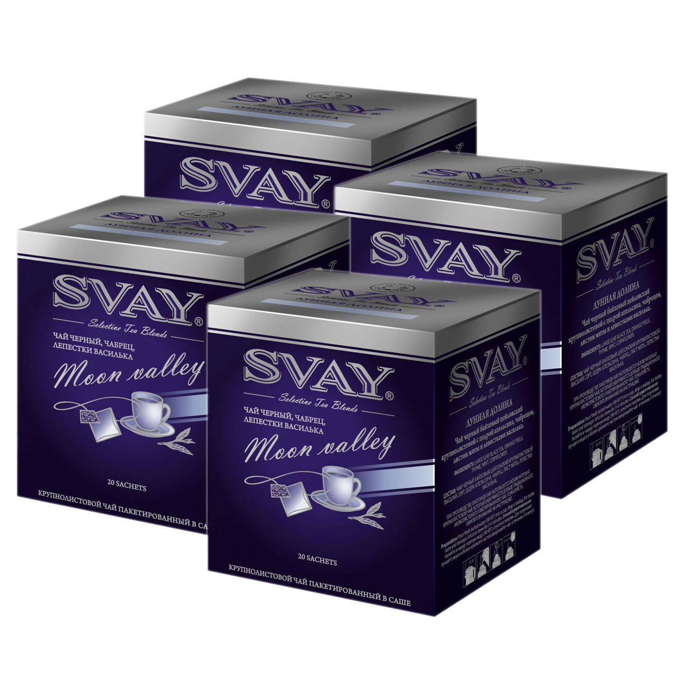 Чай Svay Moon Valley (Лунная долина) в пакетиках, 4x20шт