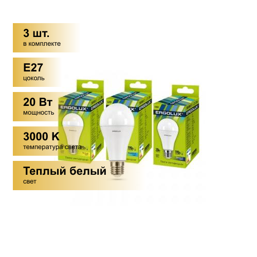 (3 .)   Ergolux  A65 E27 20W(1900lm 270.) 3000K 2K  134x65 /. LED-A65-20W-E27-3K