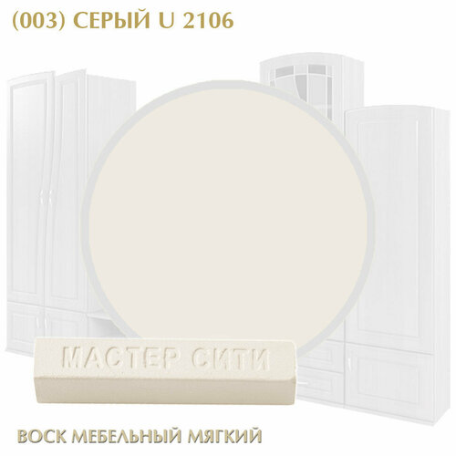 фото Мебельный мягкий воск мастер сити 2011003