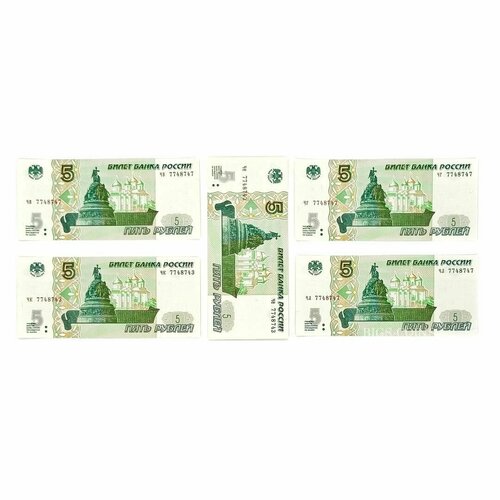 Набор из 5 банкнот Банка России образца 1997 года номиналом 5 рублей модификации 2023 года. набор банкнот 2023 года