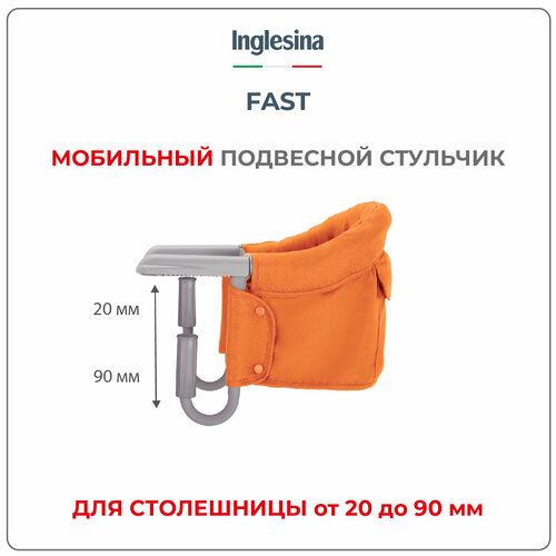 фото Навесной стульчик inglesina fast, orange