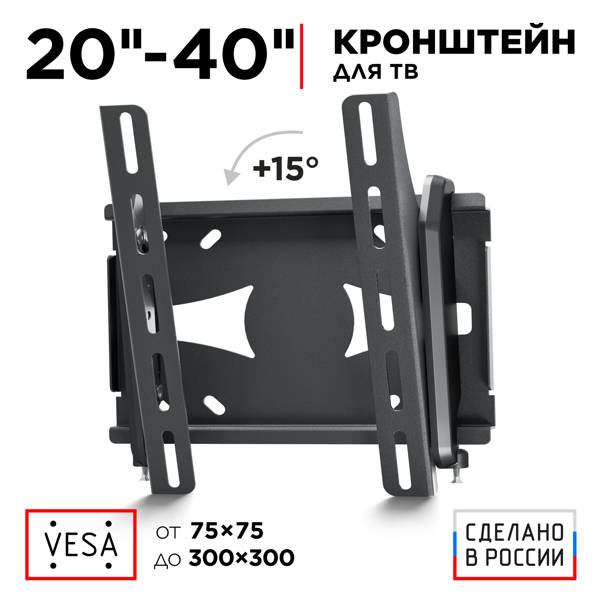 Кронштейн для телевизора Holder LCDS-5010 черный металлик 20"-40" макс.45кг настенный наклон