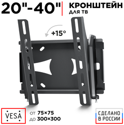 Кронштейн для телевизора Holder LCDS-5010М, Black