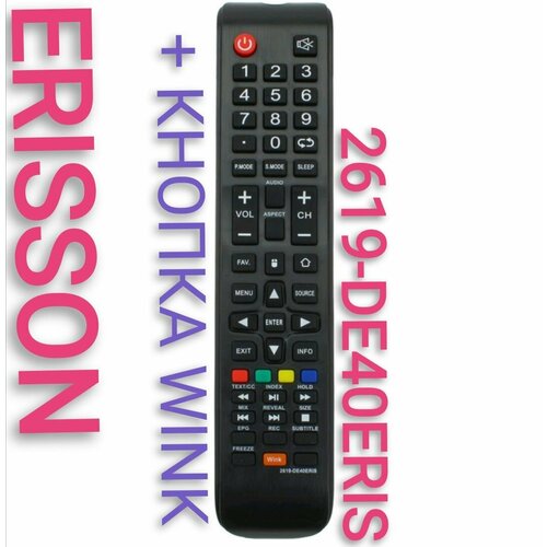 Пульт ERISSON/эриссон 2619-DE40ERIS с WINK пульт для телевизора polar telefunken prestigio schaub lorenz 2619 ed00pola 2619 ed00pres