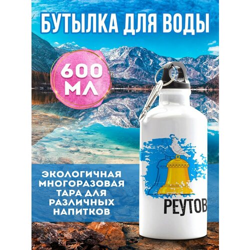 фото Бутылка для воды спортивная реутов 600 мл филя