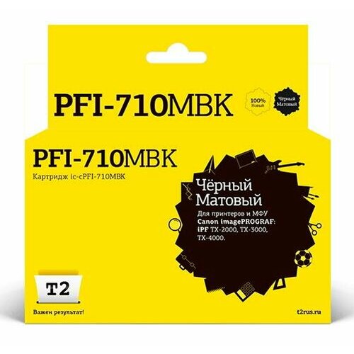 IC-CPFI-710MBK Картридж T2 для Canon imagePROGRAF iPF-TX-2000/TX-3000/TX-4000, матовый черный, с чипом