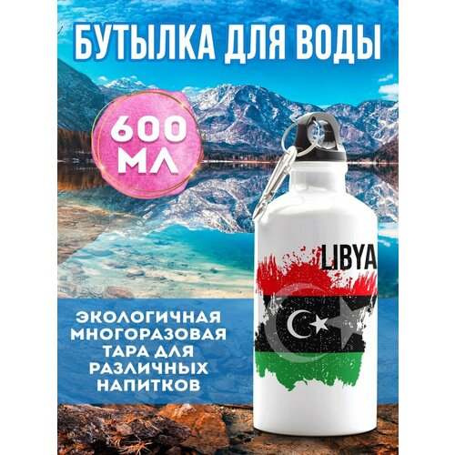 Бутылка для воды Флаг Ливия 600 мл