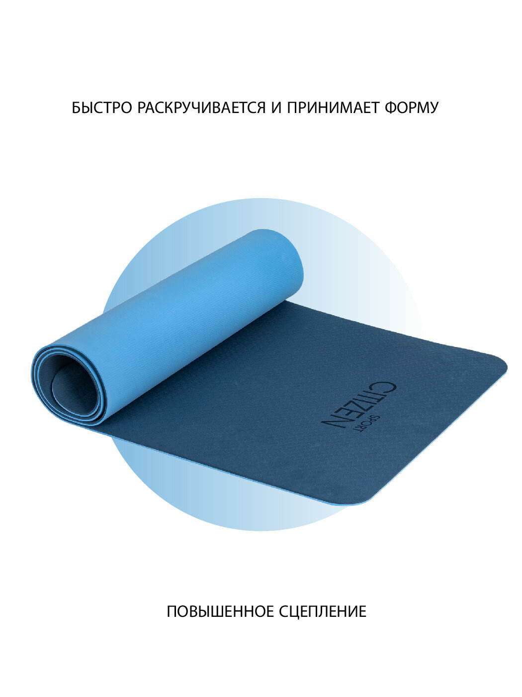 Коврик для йоги и фитнеса Citizen CYM07706BlueDarkblue из экологичного TPE материала, толщина 0,6 см, 180х60 см, сумка в комплекте — фото 1