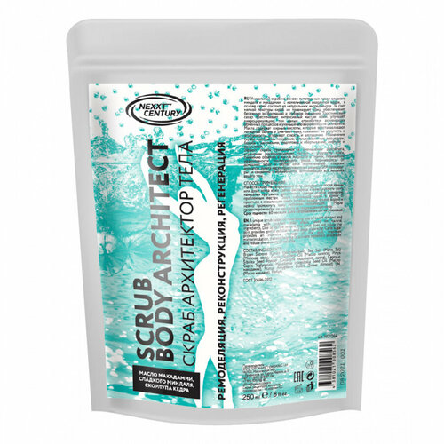 Nexxt Скраб-архитектор для тела Century Body Architect Scrub 250 мл 478₽