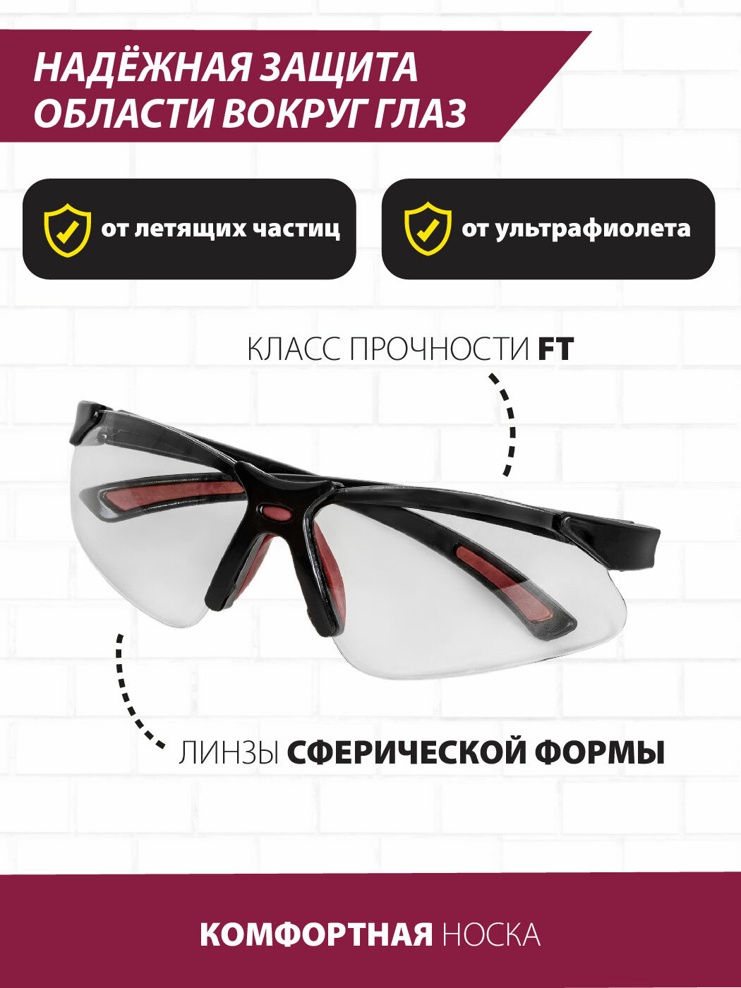 Изображение Защитные очки Pioneer SG-03 с ударопрочными линзами, очки строительные, облегченные, покрытие от царапин