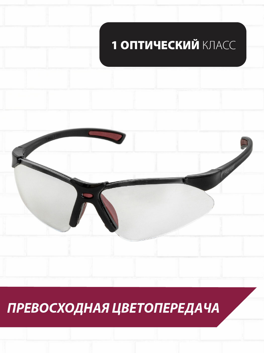 Защитные очки Pioneer SG-03 с ударопрочными линзами, очки строительные, облегченные, покрытие от царапин