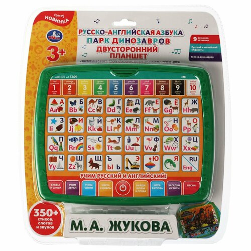 Игрушка Планшет Жукова 325933 электронные игрушки умка двусторонний планшет русско английская азбука м а жукова