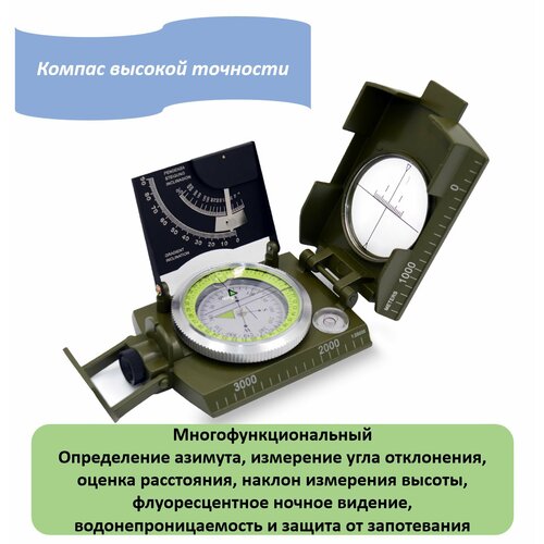 компас карманный складной наше дело правое мы победили 9006013 Компас туристический складной карманный