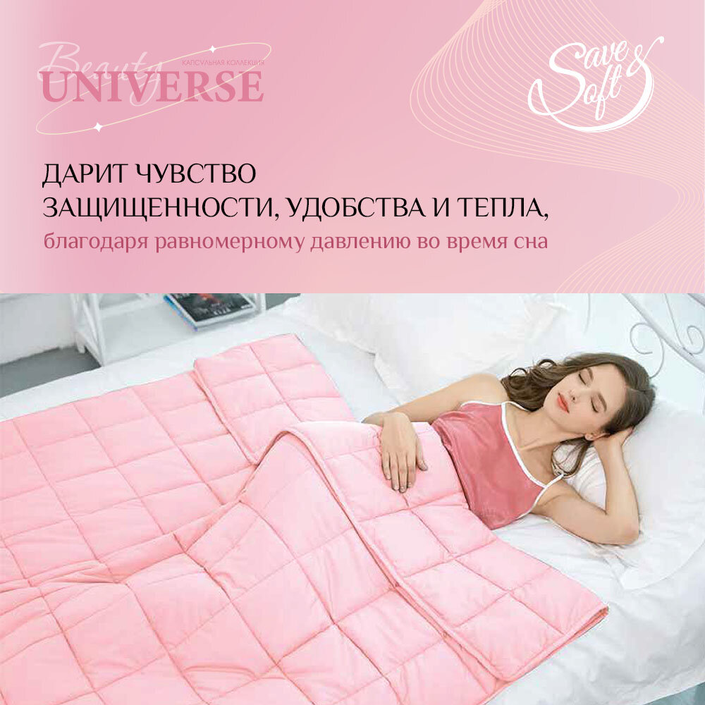 Save&Soft одеяло 152*203 см стеганое тяжелое 6, 8 кг персиково-пудровая