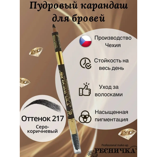 пудровая подводка для бровей powder browliner 0 7г темно коричневый Ресничка - Карандаш для бровей UltraStyle пудровый тон 217 Серо-коричневый 5 г