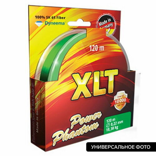 Шнур XLT, 120 м, желтый, диаметр 0.33 мм, тест 31.9 кг