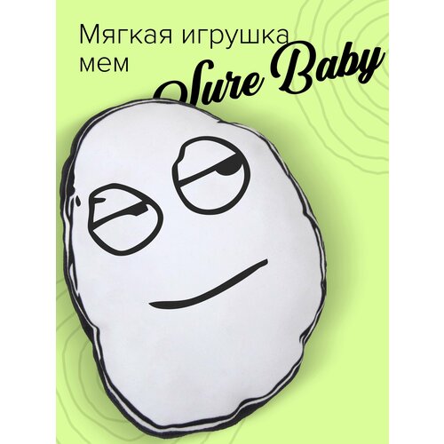 Мягкая игрушка