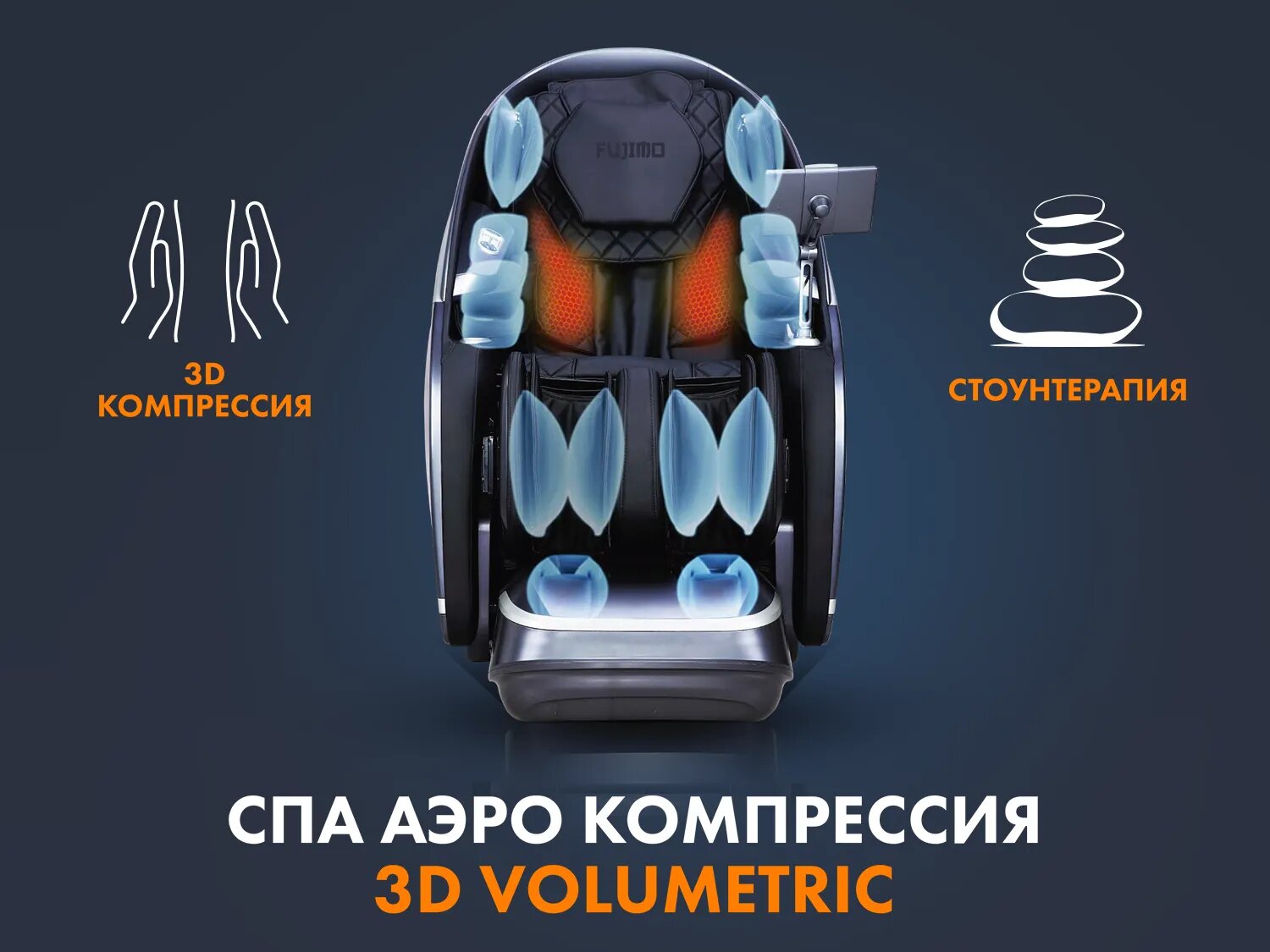 Массажное кресло FUJIMO 氣 GURU F700 Бежевый — фото 11