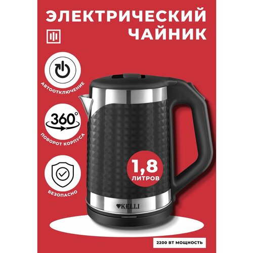 Чайник электрический 210000₽