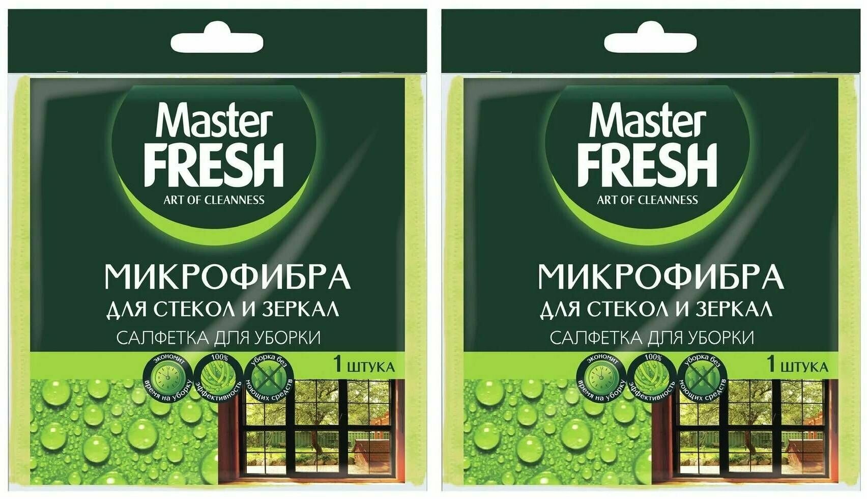 Master Fresh Салфетка для стекол и зеркал Микрофибра, 2 шт