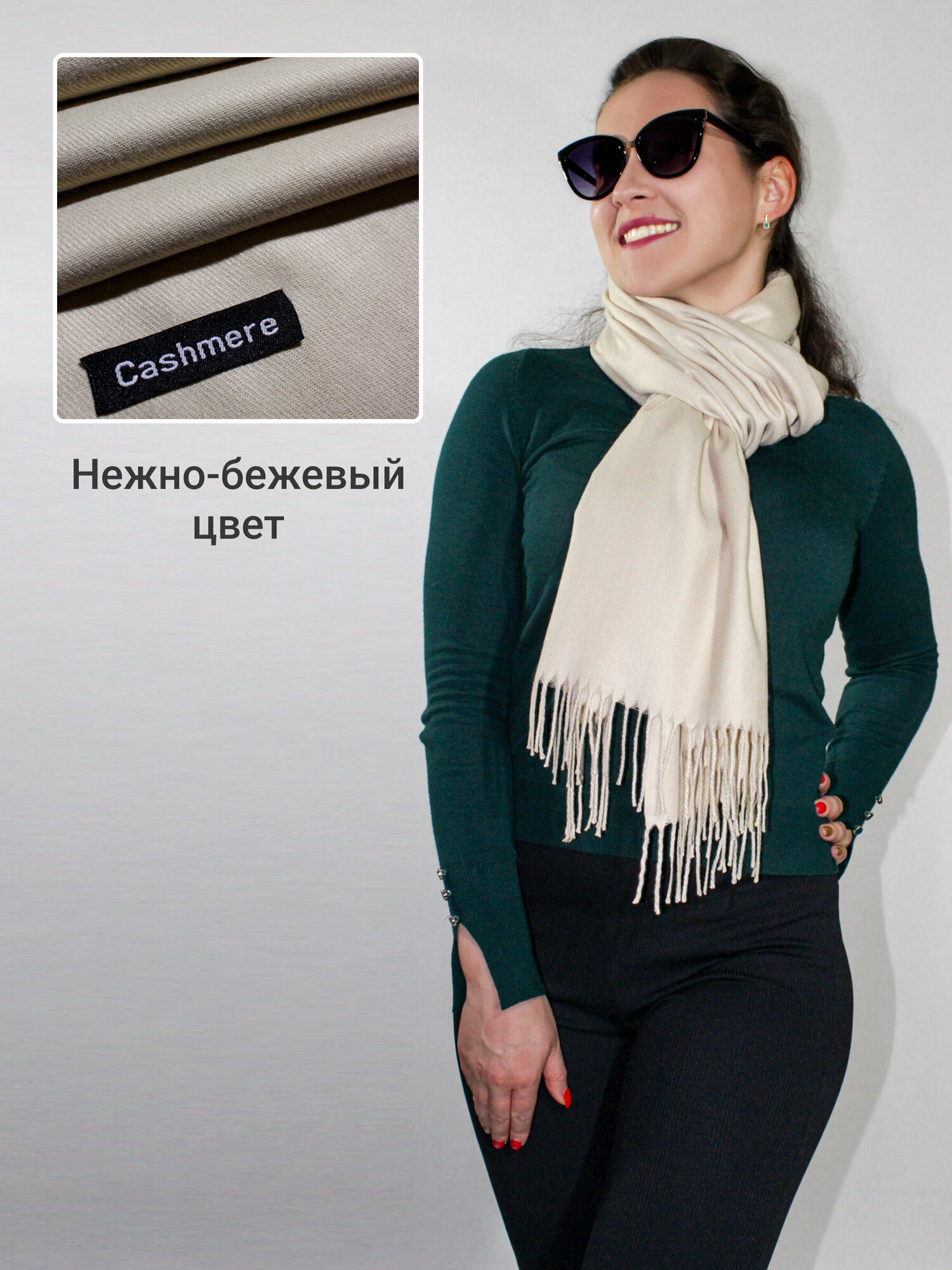 Палантин  для женщин, бежевый — фото 1