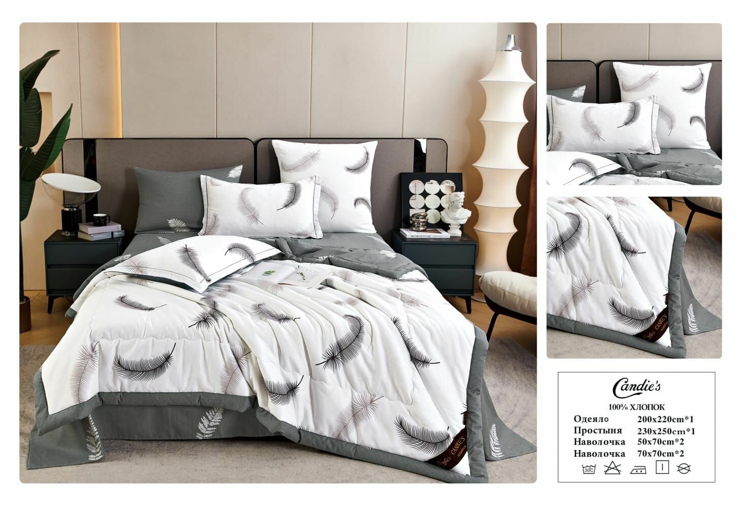 Комплект постельного белья с одеялом CANDIES, Хлопок, Евро, наволочки 50x70, 70х70