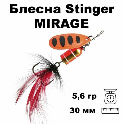 фото Блесна вращающаяся (вертушка) stinger mirage #2 5,6гр #008