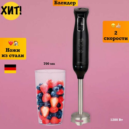 Погружной блендер техника для кухни кофемолка для смузи 240500₽