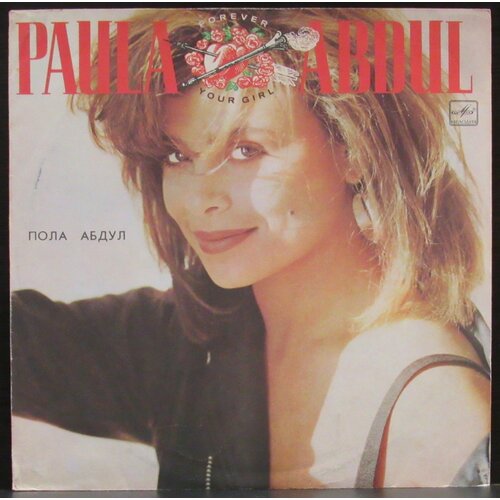 Abdul Paula Виниловая пластинка Abdul Paula Forever Your Girl