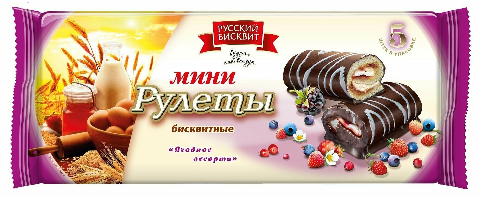 Мини рулеты бисквитные ягодное ассорти "Русский бисквит" 175 г