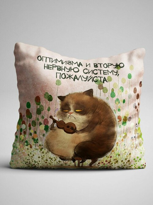 Подушка декоративная Толстый кот оптимист