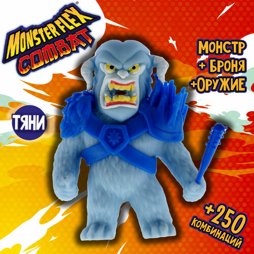 Игрушка для мальчика Тянучка монстр MONSTER FLEX Тянука 15см