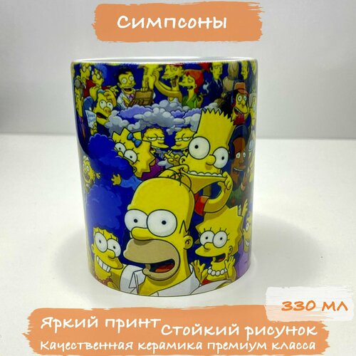 Кружка Детская, 330 мл, Симпсоны, The Simpsons, Белая кружка