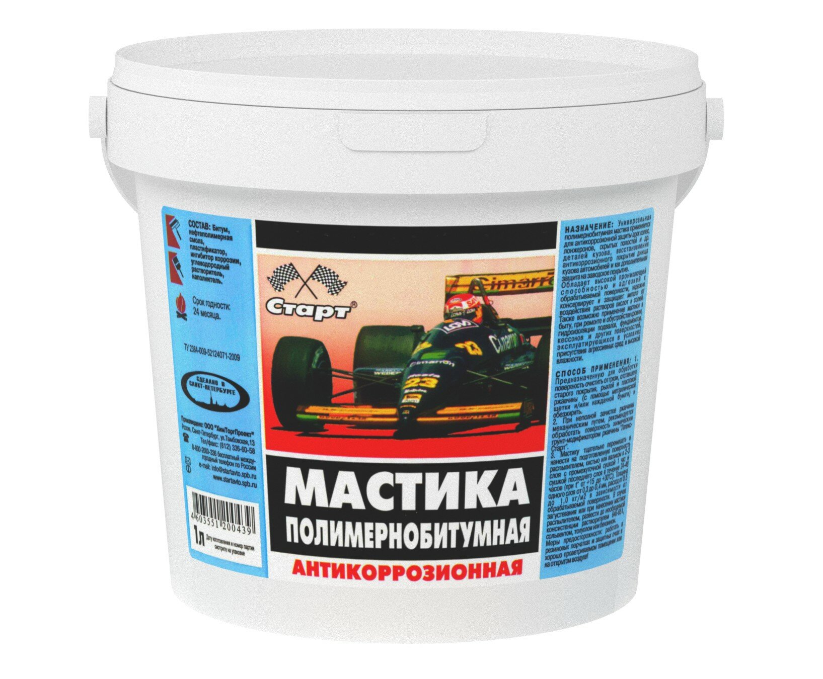 фото Мастика полимернобитумная Старт 1л