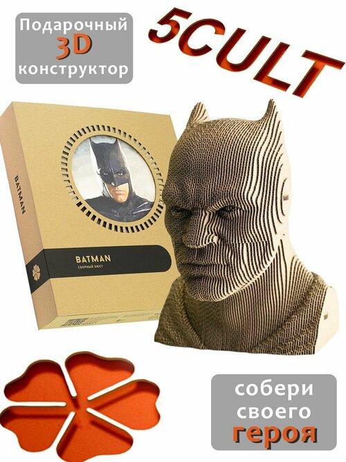 3D конструктор Бэтмен