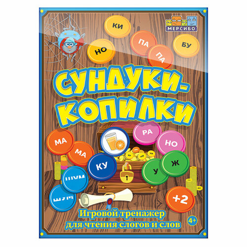 Мерсибо развивающая игра Сундуки-копилки обучение чтению настольная игра в мире слов 2 первые слова