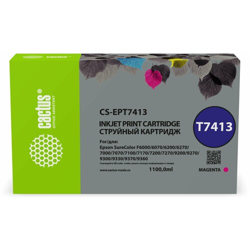 Картридж Cactus CS-EPT7413 T7413 пурпурный картридж струйный cactus cs ept8049 t8049 светло серый 700мл для epson surecolor sc p6000 7000