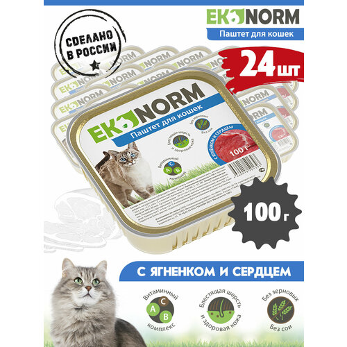 Корм консервированный для кошек Ekonorm 