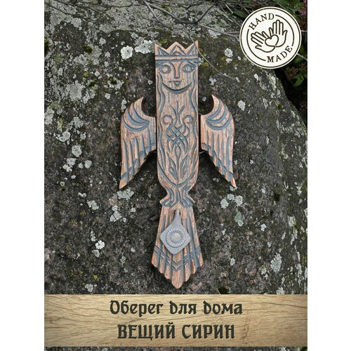 Оберег для дома 