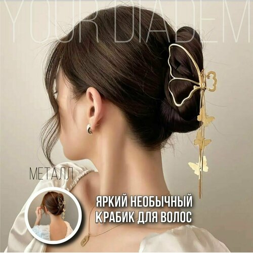 Заколка - краб