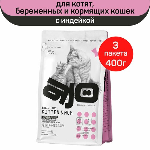 сухой корм для котят беременных и кормящих кошек ajo cat kitten Сухой корм AJO Cat Kitten & Mom для котят, беременных и кормящих кошек, с индейкой, 400 г х 3 шт