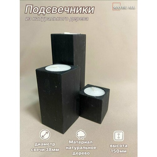 Подсвечники